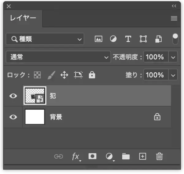 「Photoshopで犯行予告風の切り貼りビジュアルを表現（切り貼り／犯行予告／コラージュ）」の画像