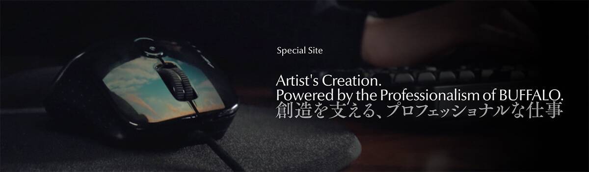 バッファロー、森江康太氏が監督したヨルシカ「千鳥」のMVとのコラボCMを公開