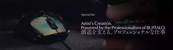 「バッファロー、森江康太氏が監督したヨルシカ「千鳥」のMVとのコラボCMを公開」の画像