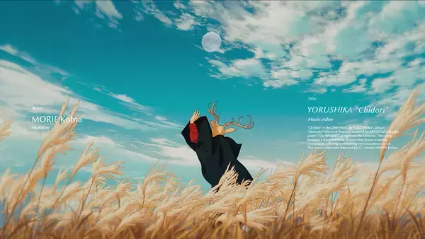 「バッファロー、森江康太氏が監督したヨルシカ「千鳥」のMVとのコラボCMを公開」の画像