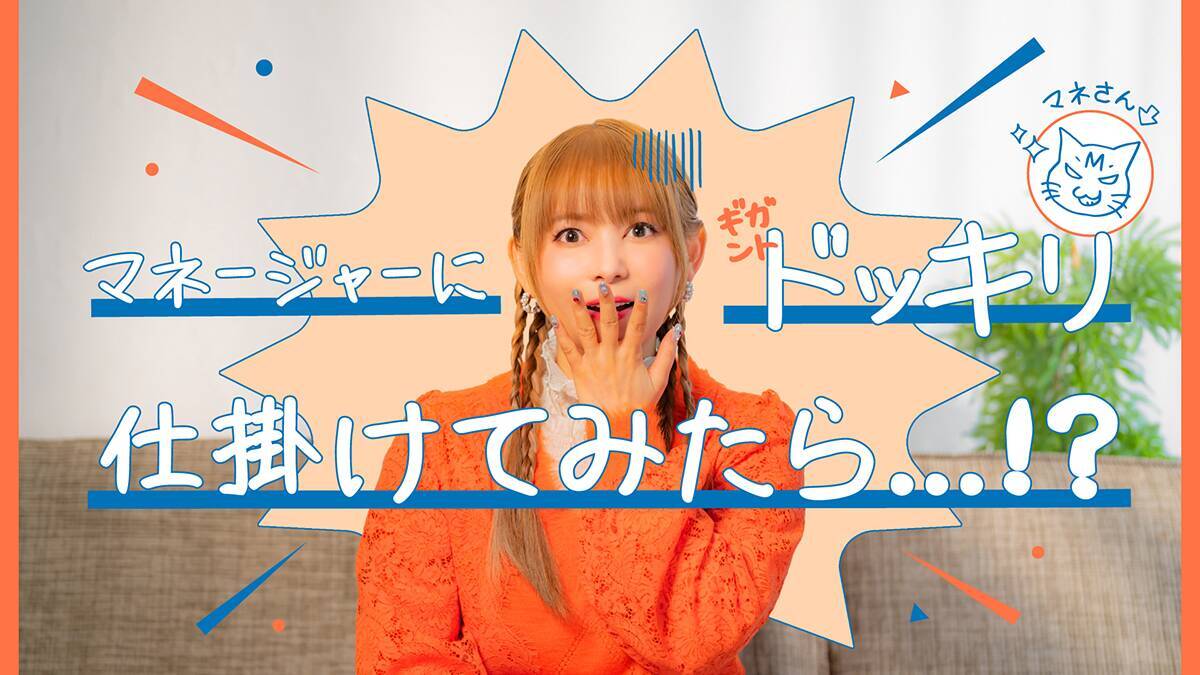 フォントワークス、約8,000字を書き下ろした中川翔子の手書き書体「しょこたんフォント」をリリース