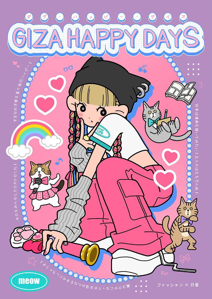 フォントワークス、約8,000字を書き下ろした中川翔子の手書き書体「しょこたんフォント」をリリース