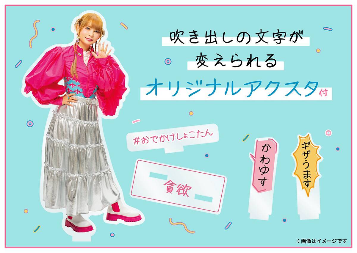 フォントワークス、約8,000字を書き下ろした中川翔子の手書き書体「しょこたんフォント」をリリース