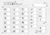 「フォントワークス、約8,000字を書き下ろした中川翔子の手書き書体「しょこたんフォント」をリリース」の画像7