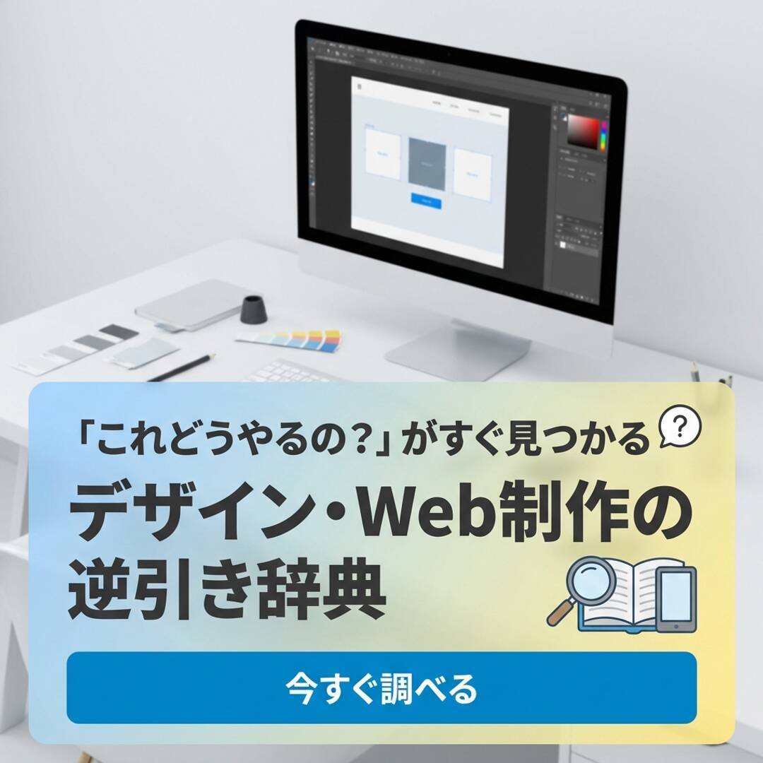 スリスタ、URLの入力だけでもバナー画像を自動生成できる「ドヤバナーAI」の提供を開始