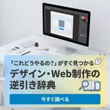「スリスタ、URLの入力だけでもバナー画像を自動生成できる「ドヤバナーAI」の提供を開始」の画像3