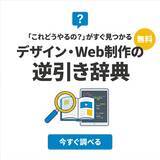 「スリスタ、URLの入力だけでもバナー画像を自動生成できる「ドヤバナーAI」の提供を開始」の画像4