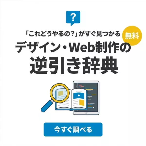 「スリスタ、URLの入力だけでもバナー画像を自動生成できる「ドヤバナーAI」の提供を開始」の画像