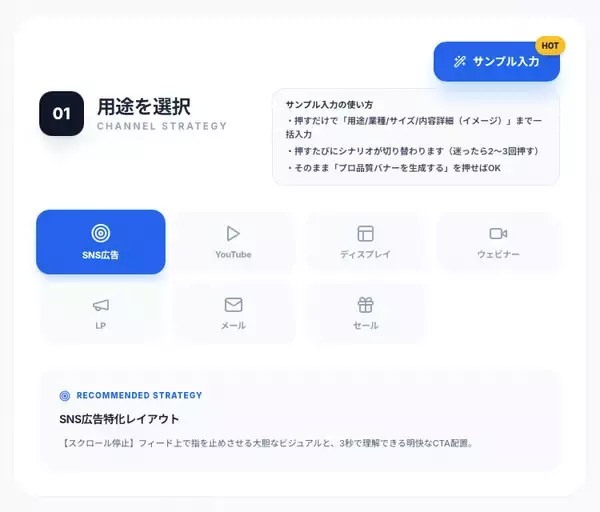 「スリスタ、URLの入力だけでもバナー画像を自動生成できる「ドヤバナーAI」の提供を開始」の画像