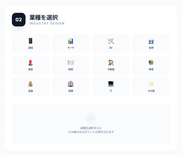 スリスタ、URLの入力だけでもバナー画像を自動生成できる「ドヤバナーAI」の提供を開始