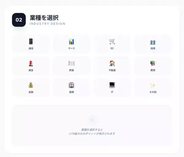 「スリスタ、URLの入力だけでもバナー画像を自動生成できる「ドヤバナーAI」の提供を開始」の画像