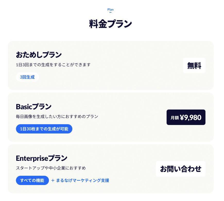 スリスタ、URLの入力だけでもバナー画像を自動生成できる「ドヤバナーAI」の提供を開始