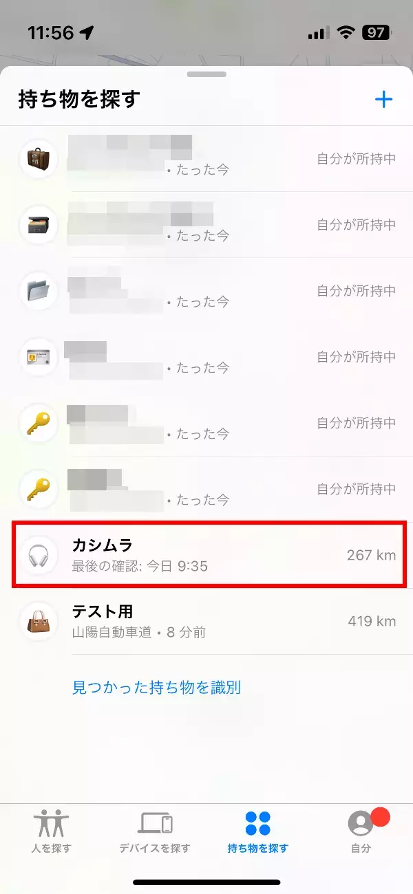 「Apple「探す」アプリで使えてお値段は格安。AirTag互換の紛失防止タグ「MyTag」は本家と何が違う？」の画像
