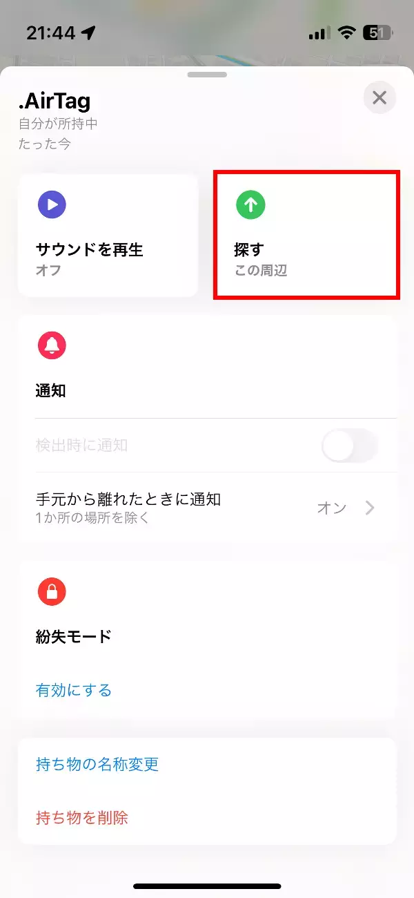 「Apple「探す」アプリで使えてお値段は格安。AirTag互換の紛失防止タグ「MyTag」は本家と何が違う？」の画像