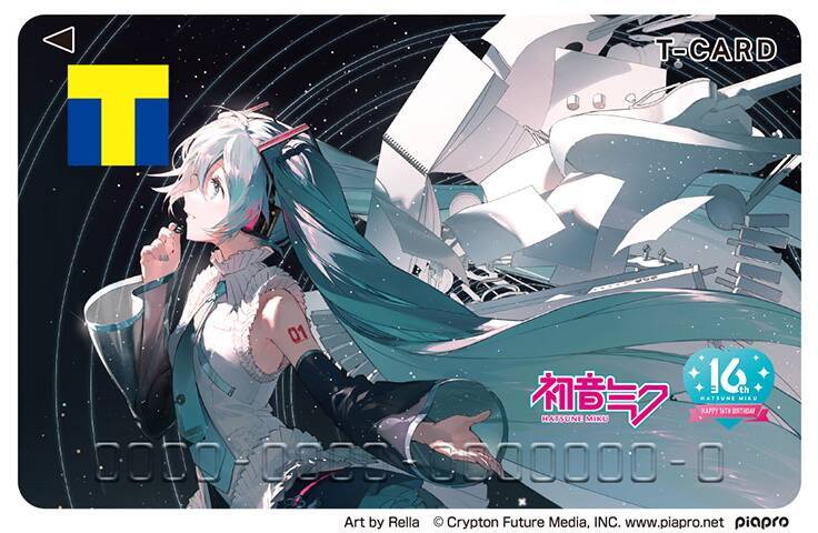 入賞作品が「モバイルTカード」の券面になる初音ミクのイラストコンテスト