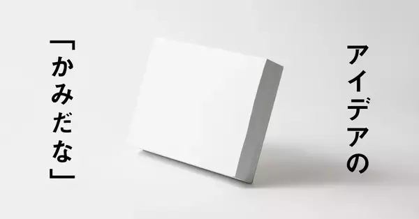 ミニマルデザインの鉄製ペーパースタンド、A4コピー用紙を効率的に収納できる｢UPRIGHT｣の新色登場