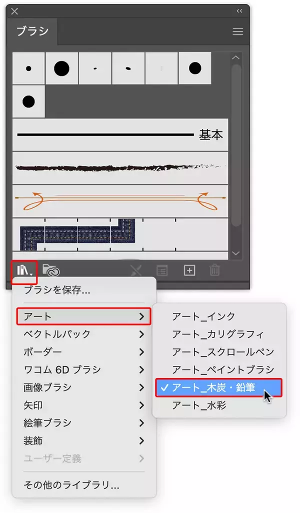 「【Illustrator】ブラシ機能を応用し、アナログの質感を加えた文字「規制」の作り方」の画像