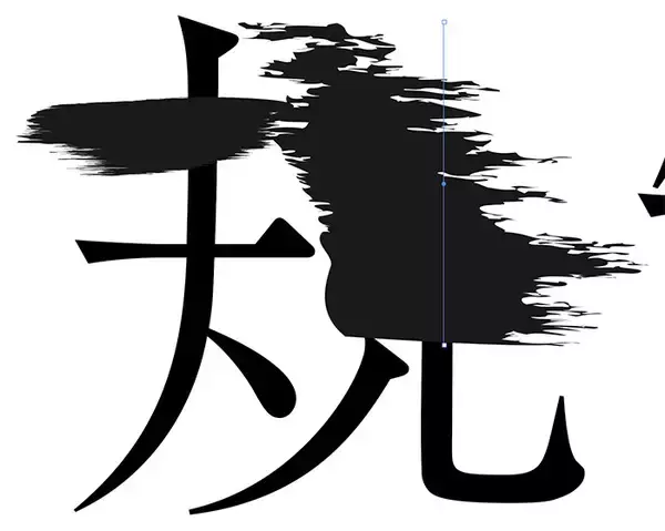 「【Illustrator】ブラシ機能を応用し、アナログの質感を加えた文字「規制」の作り方」の画像