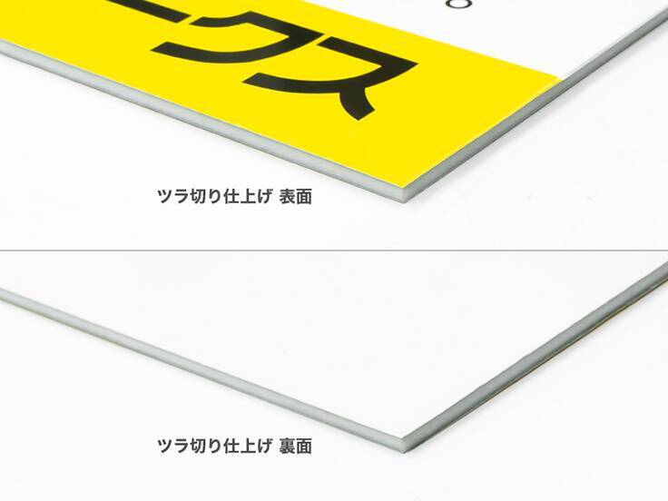 巻き込み仕上げが無料！ファインワークスが「アルミ複合板パネル印刷」のキャンペーンを実施