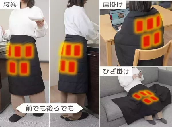 サンコーから腰に巻いたり膝に掛けたりできるUSBヒーター内蔵のブランケット「ほかまる」が登場！