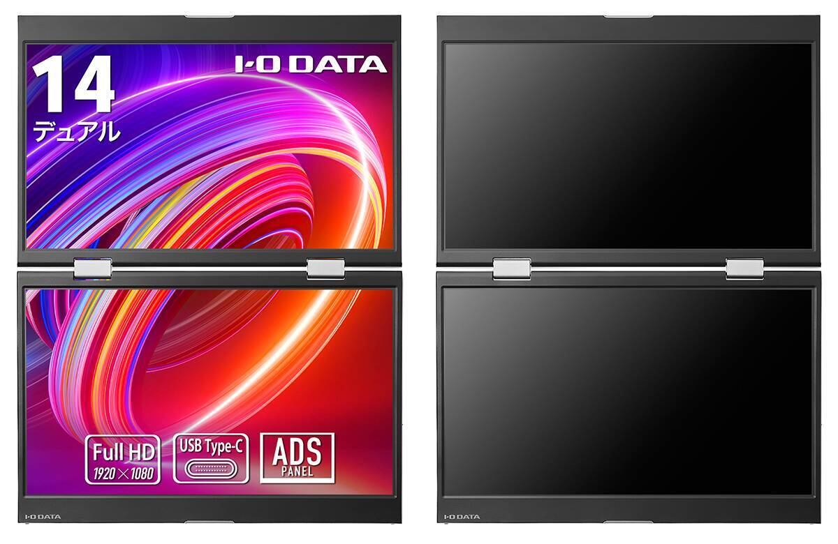 アイ・オー・データ機器、2画面を搭載した14型のデュアルモバイルディスプレイを発売