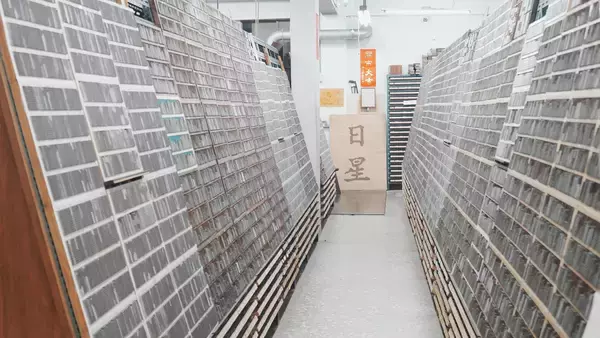 デザイン好きにおすすめの台湾旅。台湾唯一の活字工房で「活字」を買って活版印刷を楽しむ