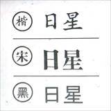 「デザイン好きにおすすめの台湾旅。台湾唯一の活字工房で「活字」を買って活版印刷を楽しむ」の画像11