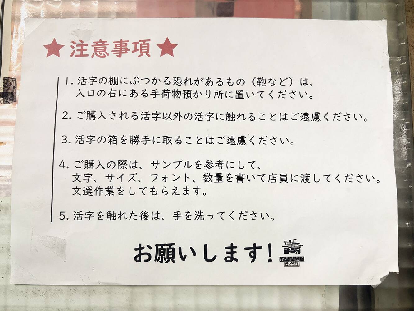 デザイン好きにおすすめの台湾旅。台湾唯一の活字工房で「活字」を買って活版印刷を楽しむ