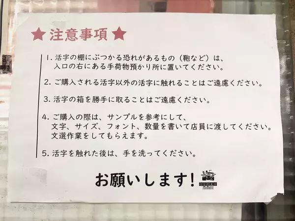 「デザイン好きにおすすめの台湾旅。台湾唯一の活字工房で「活字」を買って活版印刷を楽しむ」の画像
