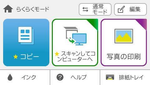 エプソン、6色インクを搭載したA3対応インクジェットプリンター「EP-988A3」を発売