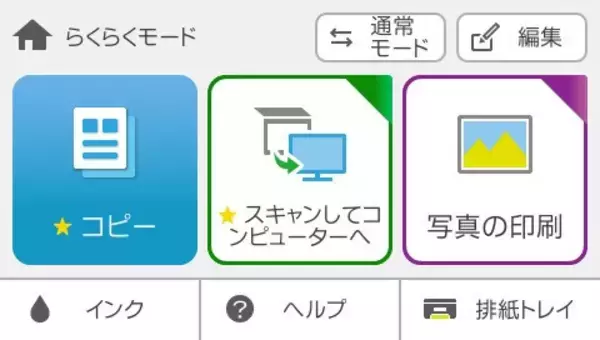 「エプソン、6色インクを搭載したA3対応インクジェットプリンター「EP-988A3」を発売」の画像