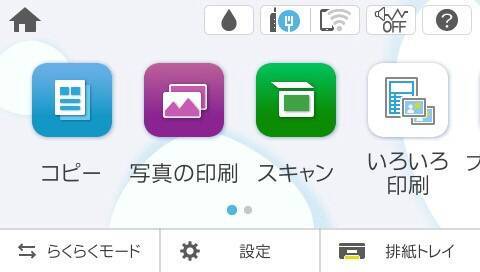 エプソン、6色インクを搭載したA3対応インクジェットプリンター「EP-988A3」を発売