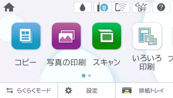 「エプソン、6色インクを搭載したA3対応インクジェットプリンター「EP-988A3」を発売」の画像