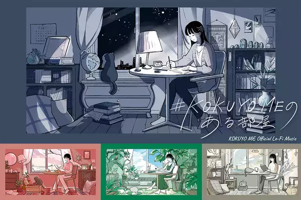 「<span style="font-size:0.75em;">｜PR動画『#KOKUYO MEのある部屋／KOKUYO ME』｜配信ジャケット『スカフィンのうた／中村佳穂』｜書籍カバー『イラスト&書き込み式で初級レベルがしっかり身につく Joo式 韓国語ステップアップドリル／Joo』</span>」の画像