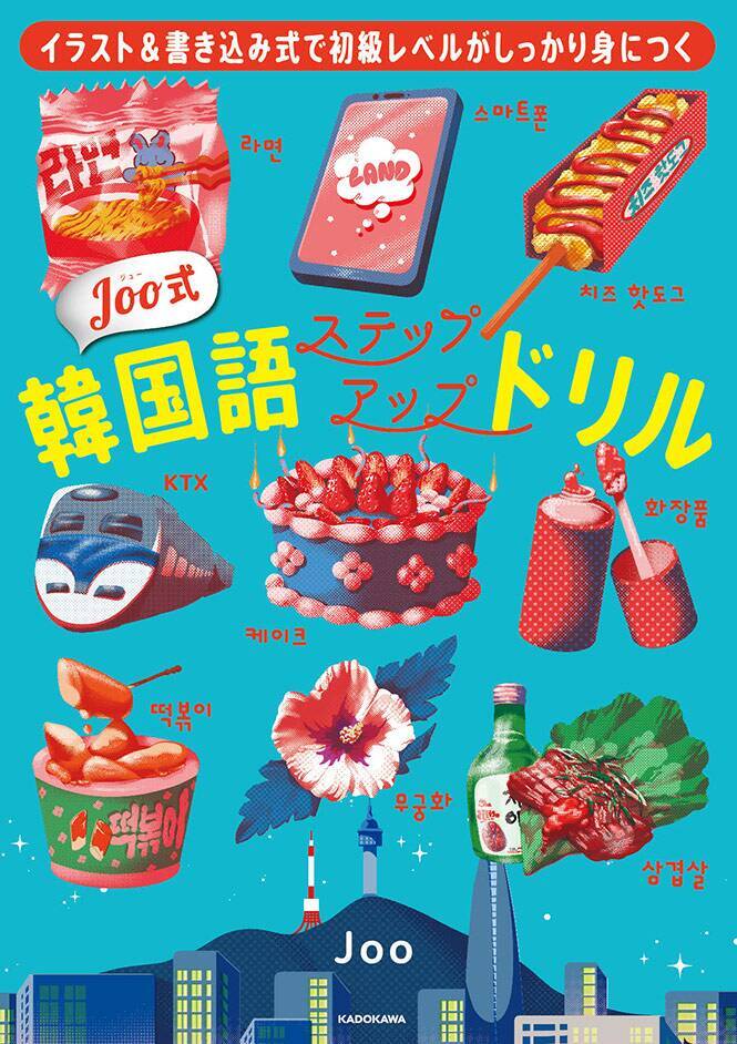 <span style="font-size:0.75em;">｜PR動画『#KOKUYO MEのある部屋／KOKUYO ME』｜配信ジャケット『スカフィンのうた／中村佳穂』｜書籍カバー『イラスト&書き込み式で初級レベルがしっかり身につく Joo式 韓国語ステップアップドリル／Joo』</span>