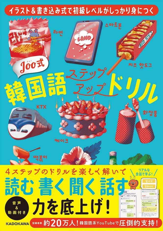 <span style="font-size:0.75em;">｜PR動画『#KOKUYO MEのある部屋／KOKUYO ME』｜配信ジャケット『スカフィンのうた／中村佳穂』｜書籍カバー『イラスト&書き込み式で初級レベルがしっかり身につく Joo式 韓国語ステップアップドリル／Joo』</span>