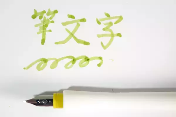 「いろいろな描き味が楽しめて洗浄も簡単な毛筆タイプのつけペン「hocoro ブラッシュ」お試しレビュー」の画像