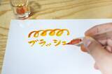 「いろいろな描き味が楽しめて洗浄も簡単な毛筆タイプのつけペン「hocoro ブラッシュ」お試しレビュー」の画像5