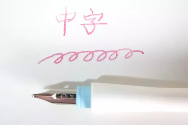 「いろいろな描き味が楽しめて洗浄も簡単な毛筆タイプのつけペン「hocoro ブラッシュ」お試しレビュー」の画像