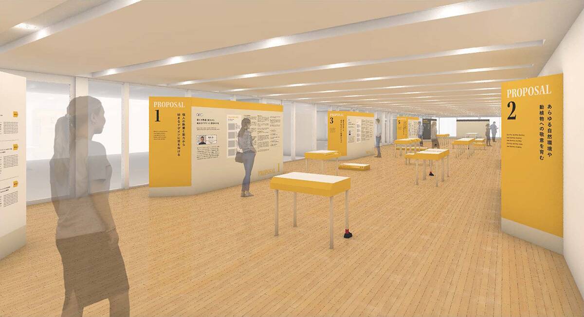 2024年度のグッドデザイン賞を深堀りする「はじめの一歩から ひろがるデザイン」展が開催