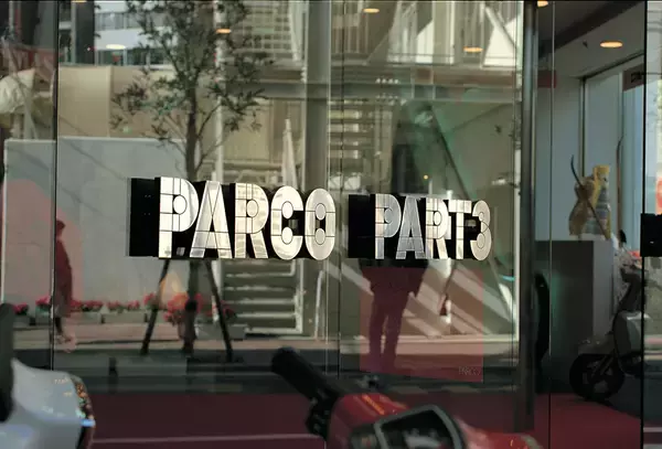 「PARCOの文化を象徴するロゴのデザインを紐解く五十嵐威暢氏の展覧会が心斎橋でスタート」の画像
