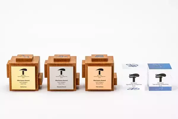 「モリサワ「タイプデザインコンペティション 2024」の開催を発表！ 新たに中国語とハングルの部門が追加」の画像