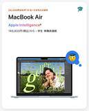 「Apple、対象製品の購入でギフトカードをもらえる学生・教職員向けキャンペーンを実施」の画像2