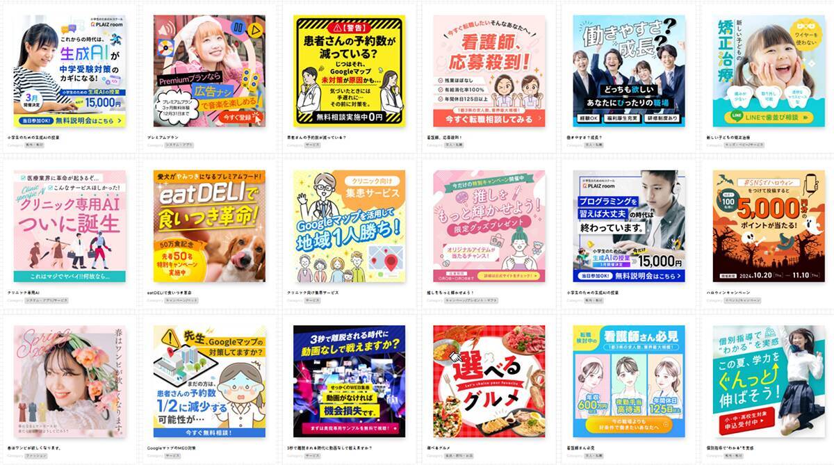 バナーのデザインを閲覧できる資料サイト「バナーアーカイブ」の登録点数が2万件を突破