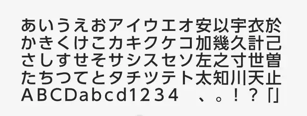「ユニバーサルデザインに配慮した案内板を作るなら？ 英数字も見やすい「UD新ゴ」」の画像