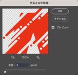 「動きを感じるロゴを作る（斜線をデザイン処理してアニメーション風に見せる表現方法）」の画像29