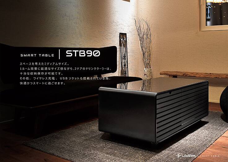 テーブルに冷蔵庫やスピーカーやワイヤレス充電の機能を付けた「SMART TABLE」が登場