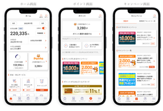 au PAY、利用明細などを簡単にチェックできる新カードアプリの提供を開始