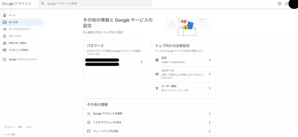 「Google生成AIのBardが画像の使用に対応、写真の内容を解析できるか検証する」の画像