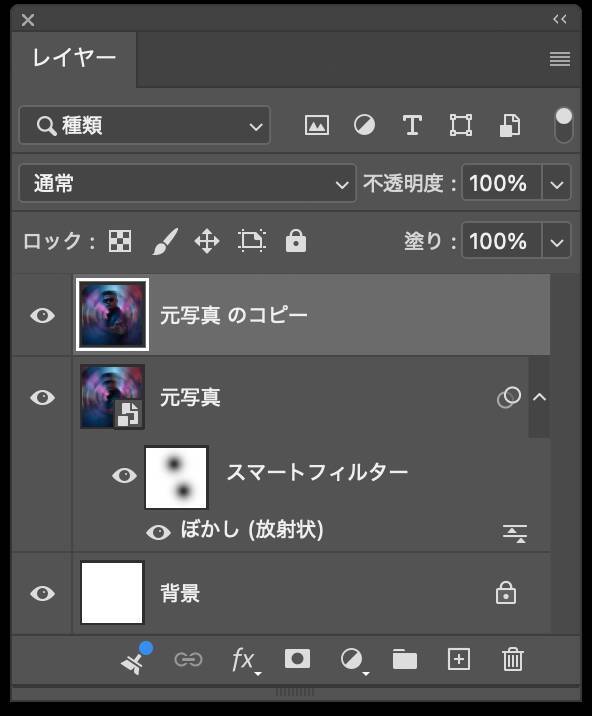【Photoshop】放射状のぼかしを使ったビジュアル表現（放射状／ぼかし／写真加工）